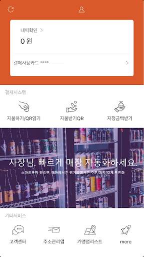 Warapay screenshot 4