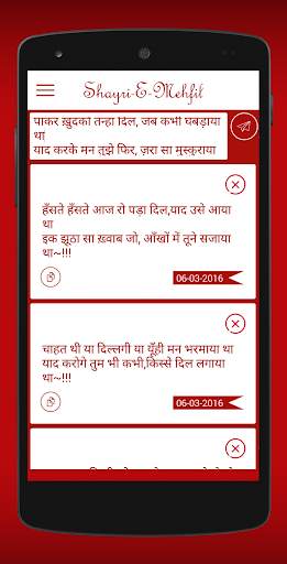 Shayri-E-Mehfil screenshot 5