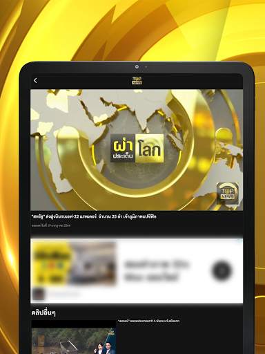 TOP NEWS screenshot 10