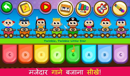 पियानो बच्चे - संगीत और गीत स्क्रीनशॉट 2