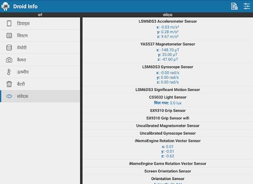 Droid Hardware Info स्क्रीनशॉट 16
