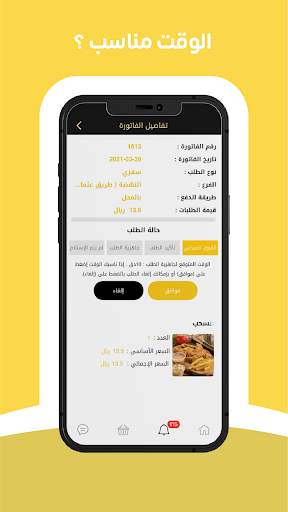 ماي فود | MyFood screenshot 5