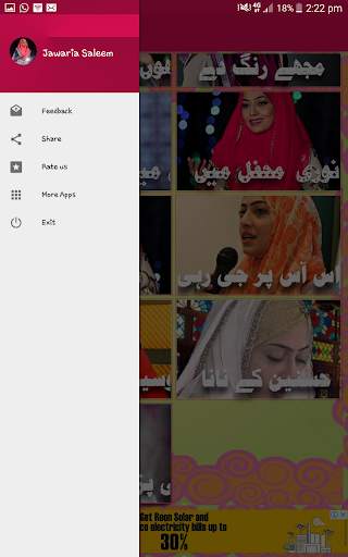 Javeria Saleem screenshot 3