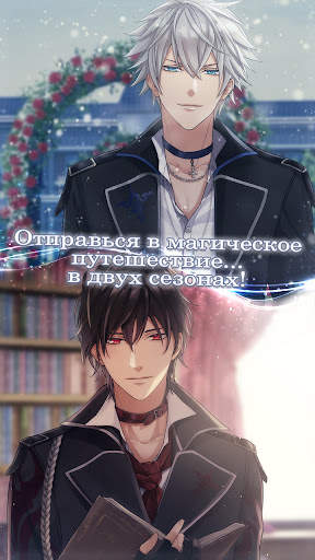 The Spellbinding Kiss скриншот 2