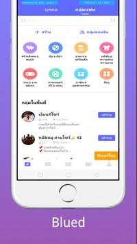 Tutorial For Blued Gay Video Social screenshot 6