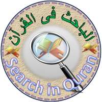 Quran Search: Search in Quran