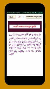 আয়াতুল কুরসি 3 تصوير الشاشة