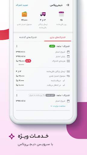 Digikala screenshot 3
