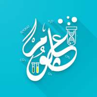 بكالوريا مادة العلوم الطبيعية on 9Apps