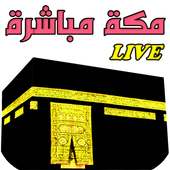 مكة مباشرة - Makkah live on 9Apps