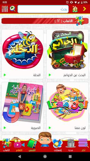 Toyor World screenshot 5