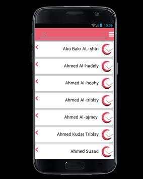 Doha mp3 Downloader screenshot 3