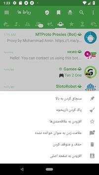 Mobogram Messenger 2019 -  Ghost mode and VPN screenshot 6