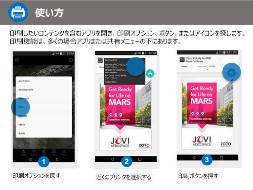 Mopria Print Service screenshot 2
