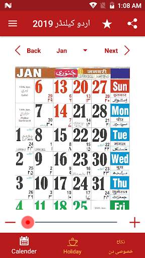 Urdu Calendar 2019 screenshot 1
