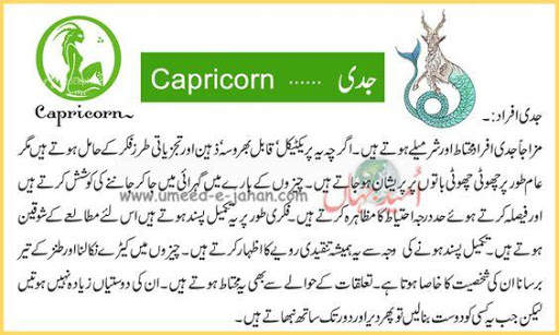 Daily Horoscope In Urdu screenshot 3