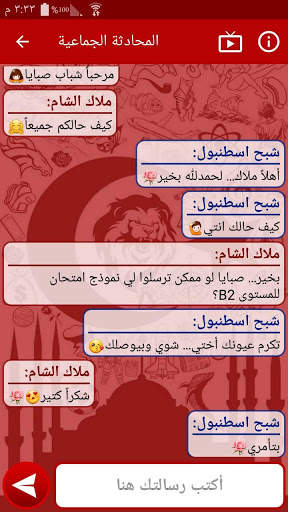 شامل اللغة التركية скриншот 1