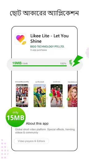 Likee Lite -  Funny videos screenshot 1