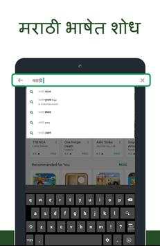 Marathi Typing Keyboard screenshot 10