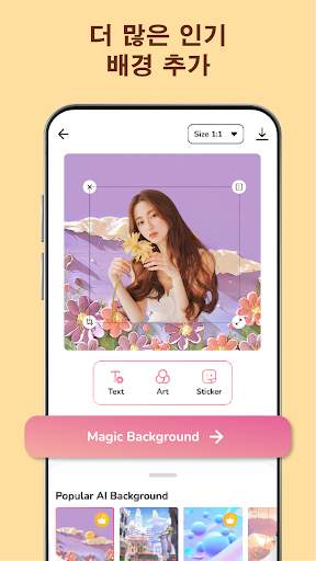 배경지우기 & 배경제거 screenshot 2