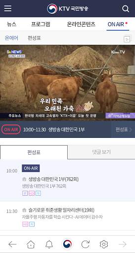 KTV 국민방송 screenshot 7