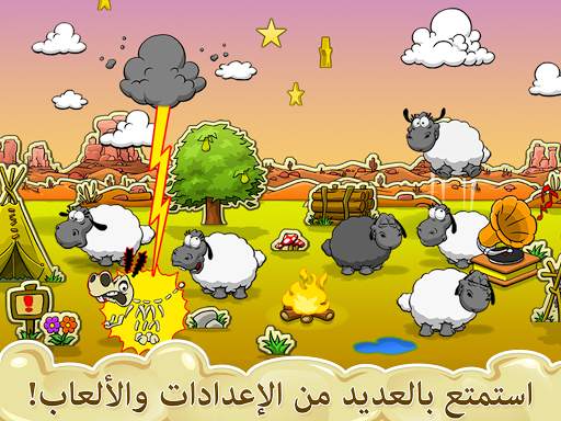 Clouds & Sheep 3 تصوير الشاشة