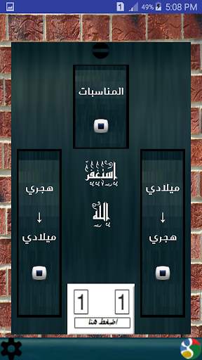 Hijri Calender 2 تصوير الشاشة