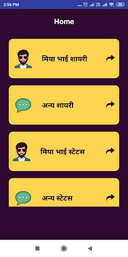 मिया भाई शायरी Miya Bhai Shayari, Miya Bhai Status screenshot 2