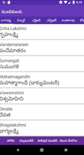 Telugu Cinema Video Darshini free movie videos screenshot 1