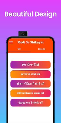 PM se Shikayat Kare: Narendra Modi screenshot 1