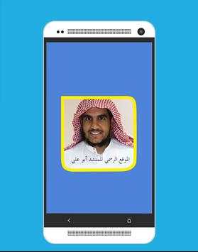Abo Ali Anasheed Collection screenshot 1