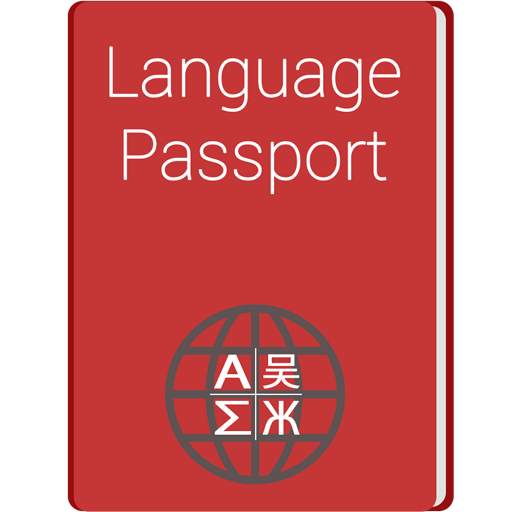 Language Passport 1.0.5