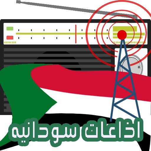 Sudanese radio stations Live 5.3.6