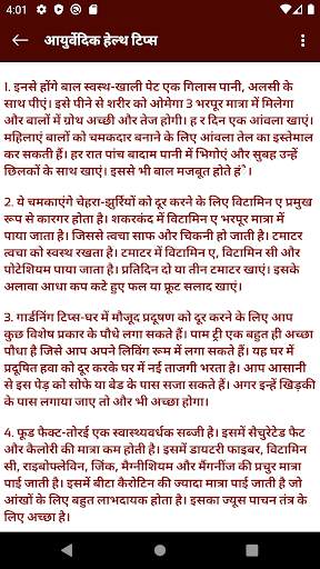 Arogya Health Setu - आरोग्य हेल्थ सेतु screenshot 7