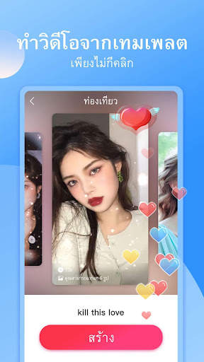 KaKaวิดีโอ- ใช้เทมเพลตเพื่อสร้างวิดีโอโดยอัตโนมัติ screenshot 2
