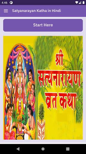 Satyanarayan katha in hindi screenshot 1