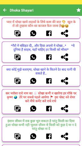 Badmashi Status- Attitude Status 2021 screenshot 4