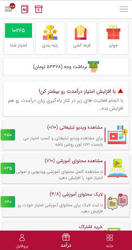 آموزش زبان، بازی آنلاین | manamo screenshot 3