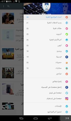 موحي تك Mohi Tech screenshot 6