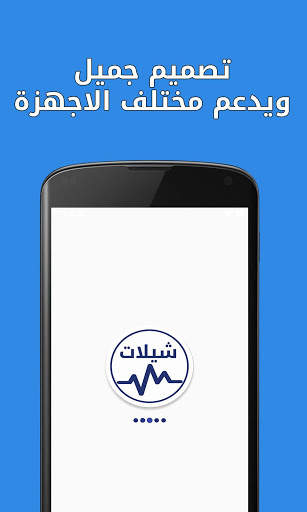 شيلات حماسية بدون نت screenshot 5