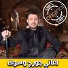 جورج وسوف بدون انترنت 2018 - George Wassouf‎ mp3 1.0