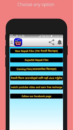 New Nepali Film screenshot 1
