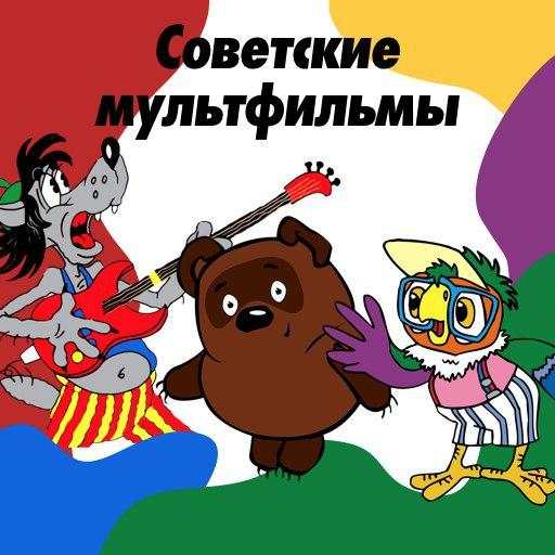 Russian cartoons 16