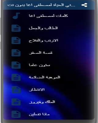 The  words life taught me to Mustafa Agha offline screenshot 1