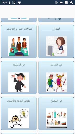 اهم الجمل في اللغة الالمانية скриншот 3