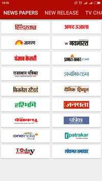 Hindi Newspapers screenshot 1