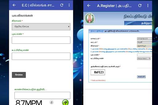 TN Chitta FMB EC - Tamilnadu Land Information screenshot 3