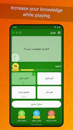 Patogh: Popular Fun & Play Hub screenshot 8