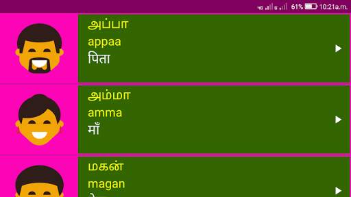 Learn Tamil From Hindi screenshot 10