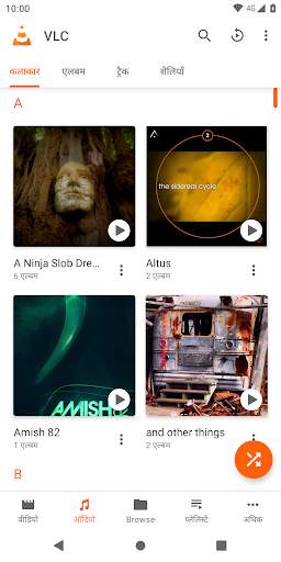 VLC for Android स्क्रीनशॉट 3